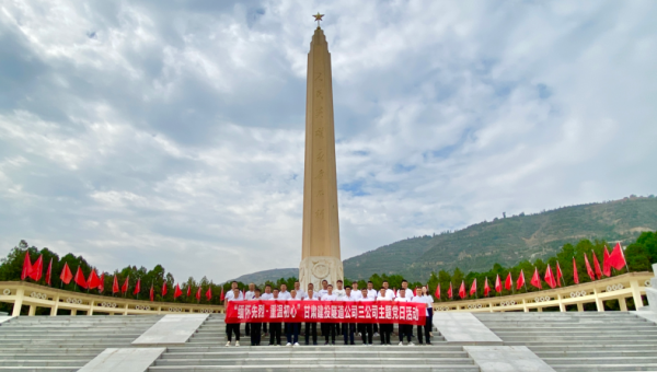 為深切緬懷革命先烈的豐功偉績和崇高精神，進一步培育黨員群眾理想信念，強化黨支部愛國主義教育成效，讓全體黨員領(lǐng)悟好、傳承好紅色精神、紅色基因，以革命先烈為榜樣，時刻發(fā)揮先鋒模范作用。8月7日，隧道公