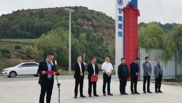 8月31日，隧道公司臨夏拌合站舉辦揭牌儀式，標(biāo)志著拌合站正式投產(chǎn)運(yùn)營。出席揭牌儀式有和政縣發(fā)改局副局長王永華，和政縣招商局副局長馬林，隧道公司黨委書記、董事長劉文太，隧道公司副總經(jīng)理吳鋼，各參建單位和
