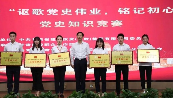 9月28日，隧道公司參加由甘肅建投黨委主辦，甘肅建投群眾工作部、團(tuán)委承辦的“謳歌黨史偉業(yè)、銘記初心使命”黨史知識(shí)競(jìng)賽。當(dāng)日，共有26支隊(duì)伍104名選手參加集團(tuán)比賽，經(jīng)過(guò)激烈的晉級(jí)賽，在個(gè)人必答題、團(tuán)隊(duì)