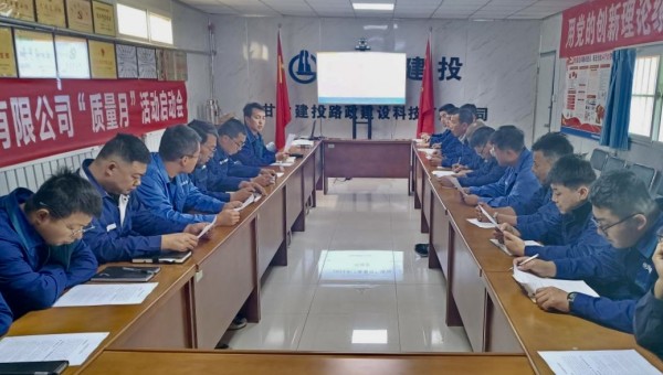 為貫徹落實(shí)《質(zhì)量強(qiáng)國(guó)建設(shè)綱要》部署要求，切實(shí)推動(dòng)質(zhì)量效益提升，促進(jìn)質(zhì)量強(qiáng)企建設(shè)，近日，交科公司各基層公司陸續(xù)召開(kāi)2023年度“質(zhì)量月”啟動(dòng)儀式，安排部署各項(xiàng)工作，引導(dǎo)廣大職工提高質(zhì)量意識(shí)，為公司高質(zhì)量