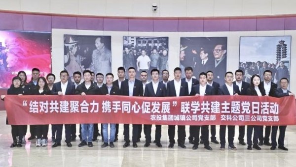 為深入學(xué)習(xí)貫徹黨的二十大精神，促進(jìn)黨建與生產(chǎn)經(jīng)營(yíng)雙融雙促，實(shí)現(xiàn)優(yōu)勢(shì)互補(bǔ)，近日，交科公司三公司黨支部聯(lián)合蘭州新區(qū)農(nóng)投集團(tuán)城鎮(zhèn)公司黨支部開(kāi)展“結(jié)對(duì)共建聚合力攜手同心促發(fā)展”聯(lián)學(xué)共建主題黨日活動(dòng)，40余名黨
