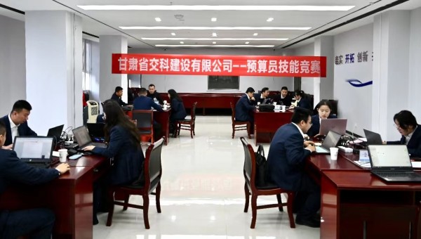 繼測量員競賽結束后，連日來，交科公司2023年職工勞動技能競賽預算員、財會人員、安全員技能競賽陸續(xù)展開，各參賽小組團結協(xié)作、各單位密切配合，確保勞動技能競賽分賽場各項工作順利進行。(預算員技能競賽)預