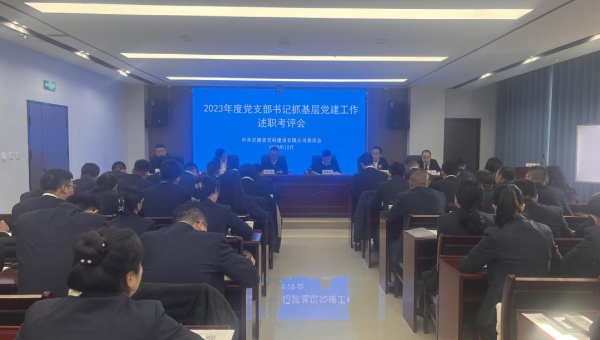 為深入學(xué)習(xí)貫徹習(xí)近平新時(shí)代中國特色社會(huì)主義思想和黨的二十大精神，全面落實(shí)新時(shí)代黨的建設(shè)總要求和新時(shí)代黨的組織路線，落實(shí)抓黨建必須抓責(zé)任制，抓責(zé)任制必須抓責(zé)任人，抓責(zé)任人必須抓第一責(zé)任人，進(jìn)一步提升基層