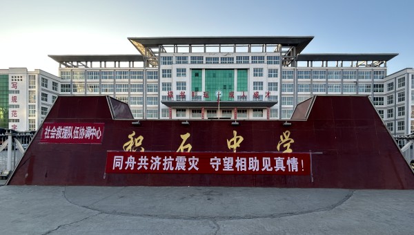 積石山地震發(fā)生后，部分校舍受損，甘肅建投交科公司緊抓寒假“窗口期”，主動(dòng)扛起社會(huì)責(zé)任，加快積石中學(xué)15000平米校舍維修任務(wù)進(jìn)度，確保2月25日春季開學(xué)前教學(xué)樓恢復(fù)使用。在各樓層維修現(xiàn)場，安全標(biāo)識(shí)標(biāo)牌