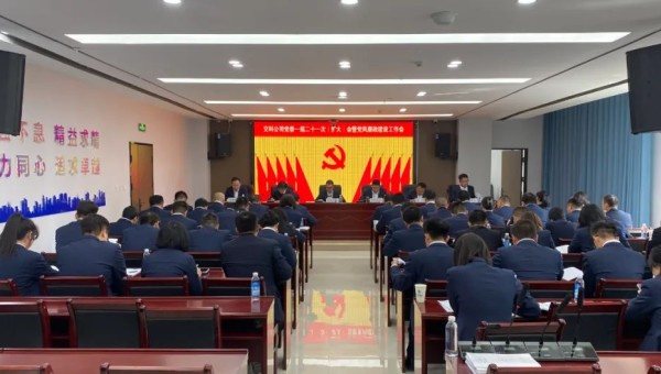 3月8日，交科公司召開黨委一屆二十一次（擴(kuò)大）會暨黨風(fēng)廉政建設(shè)工作會，全面總結(jié)回顧2023年度各項工作，研究部署2024年重點工作任務(wù)。會議傳達(dá)學(xué)習(xí)了習(xí)近平在學(xué)習(xí)貫徹習(xí)近平新時代中國特色社會主義思想主