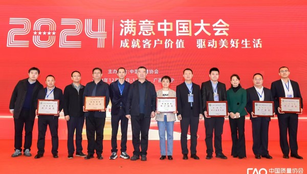 近日，2024年滿意中國大會揭曉了用戶滿意等級評價和市場質(zhì)量信用等級評價結(jié)果，由甘肅省交科建設(shè)有限公司承建的臨夏（四家咀）至和政（三岔溝）二級公路工程（和政段）項目獲得“2024年全國用戶滿意星級工程
